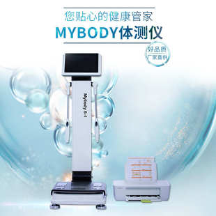 Mybody智能体测仪人体成分分析仪体脂秤称健身房美容美体健康管