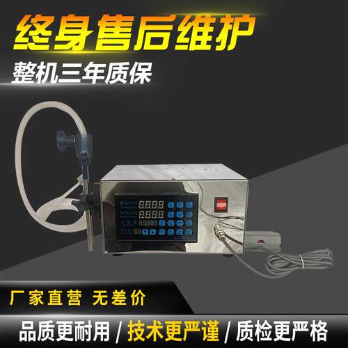 SY280液体灌装机