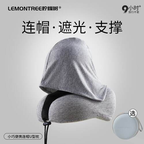 u型枕旅行枕头连帽护颈便携睡觉飞机坐车记忆棉戴帽护颈枕u形枕