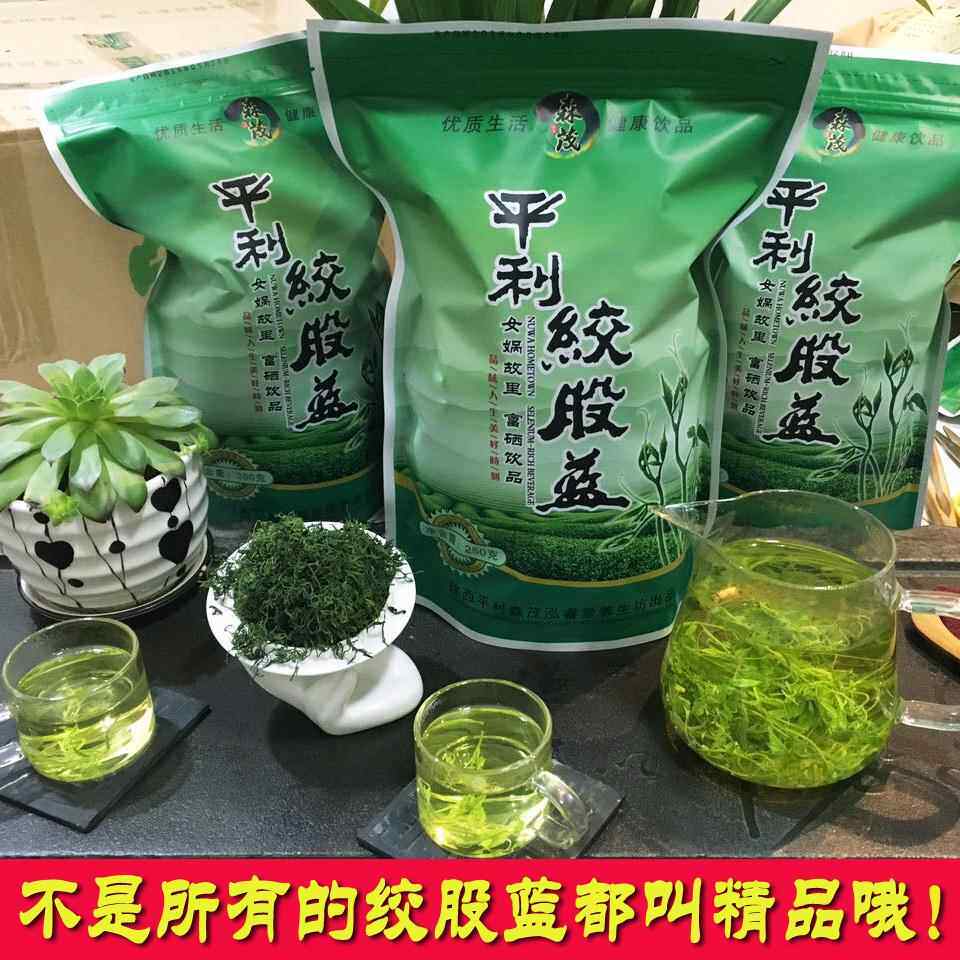 陕西平利森茂绞股蓝五叶寸尖嫩芽龙须新茶正品甜味养生茶厂家直供