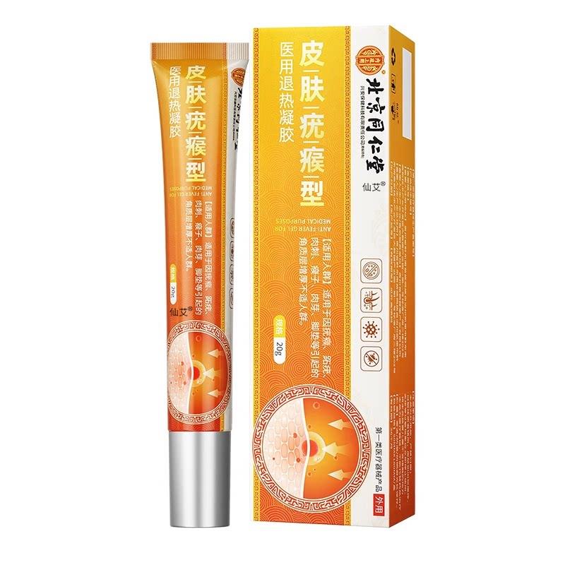 疣瘊肉粒一抹无忧丝状非去除小膏肉粒扁平疣立净药房官方旗舰店mf