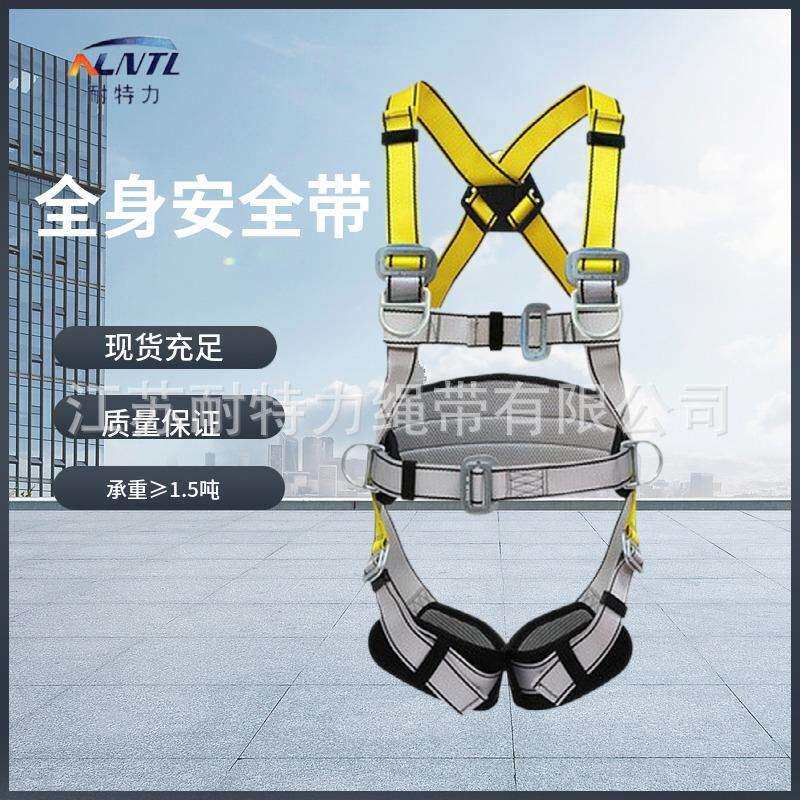耐特力五点式高空作业安全带全身悬挂双背双沟安全带电力施工户外