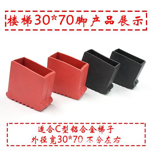 梯子脚套防滑橡皮脚垫工程人字梯升降活动脚套楼梯铝合金梯子配件