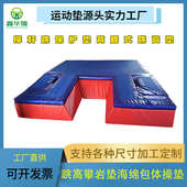 背越式 跳高垫加厚组合大号学校专业训练防护垫体操垫撑杆跳保护垫