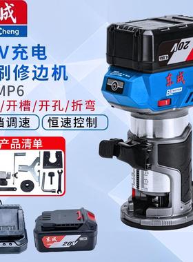 锂电修边机DCMP6电木铣开槽雕刻机多功能家用木工工具大全