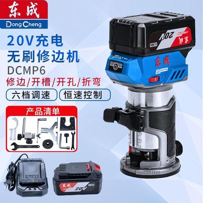 锂电修边机DCMP6电木铣开槽雕刻机多功能家用木工工具大全