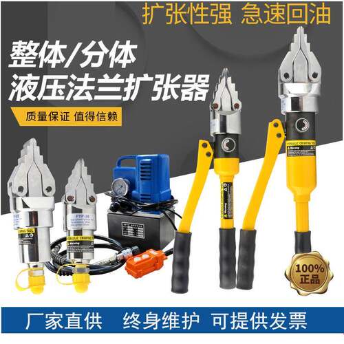 液压法兰扩张器液压法兰分离器整体YP-0/55手动液压分离器扩张