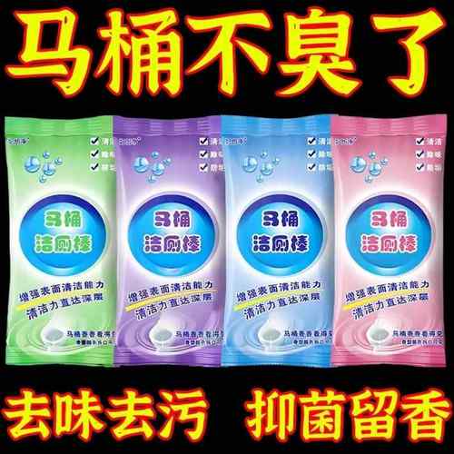 马桶厕灵厕棒洁厕灵马桶自动洁厕棒清洁剂厕所除臭神器去异味除垢