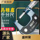 盛邦荣千分内径微米测微器卡尺螺旋千分尺内孔经高精度外径仪