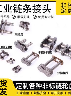 炼条接头单双排3分4分5分6分04C06B08B10A12A16A20A24A28全扣半扣