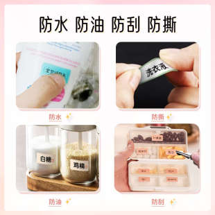 D35标签机打印纸 汉印小方盒T260 D25 T20 热敏四防花色贴纸 NEW1