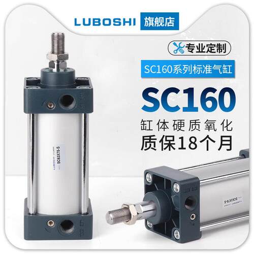 SC标准气缸SC160*25/50/75/100/125/150/175/200/250/300/350/400
