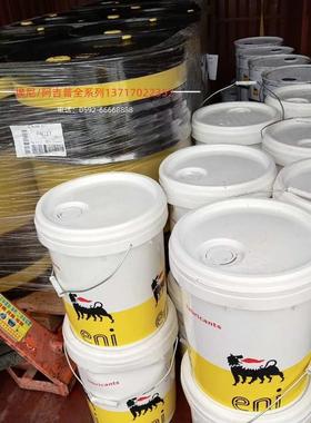 阿吉普埃尼Eni Betula S/ESX 32 46 68 100合成冷冻压缩机油