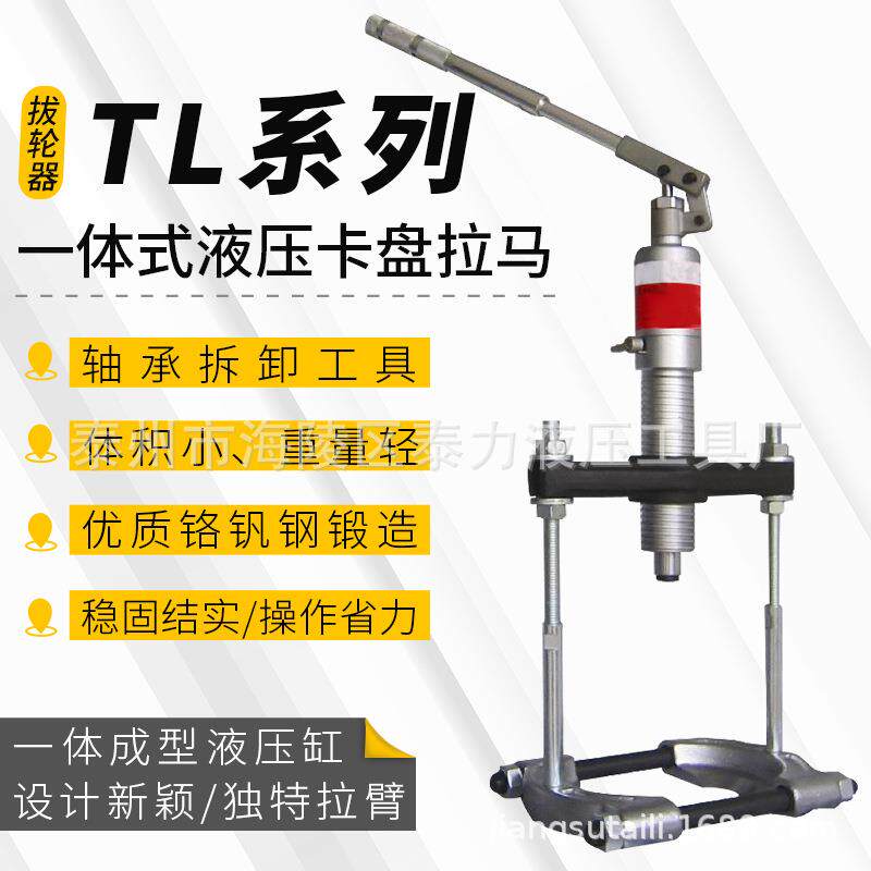 机械卡盘拉马液压拉马三爪轴承拆卸工具工业级拉拔轮器卡盘式拉马