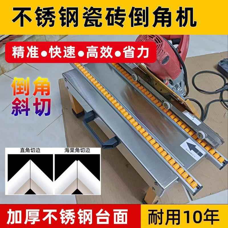 瓷砖倒角器新款倒角机45度阴阳角斜角架43度海棠角倒角神器切角机