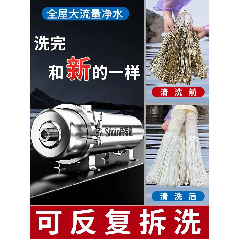 前置家用不锈钢超滤管道全屋商用井水塔大流量容量自来水净过滤器