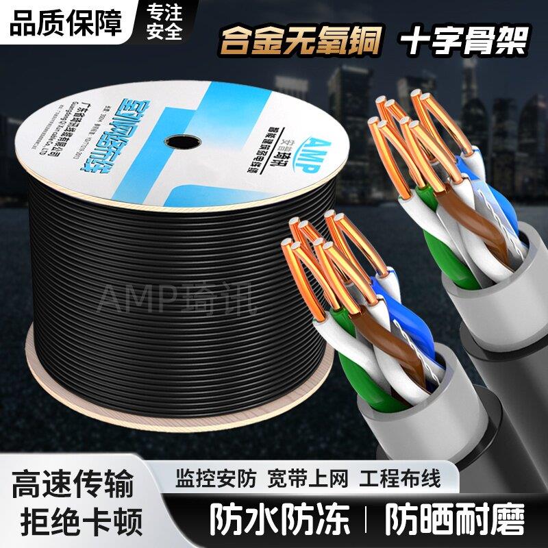 户外网线超五类超六类室外防水网线双绞线八芯POE监控网络线