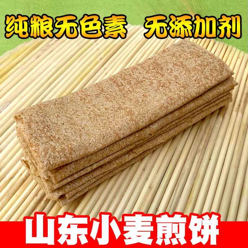 煎饼 枣庄特产石磨小麦煎饼 山东杂粮煎饼机器粗粮卷大葱饼1件5斤