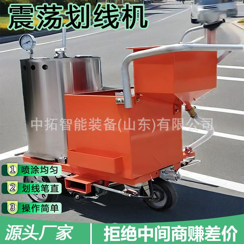 震荡划线机手推式热熔划线一体机全自动道路划线机