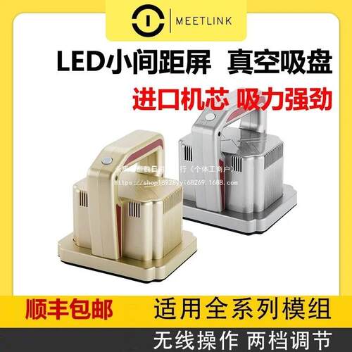 LED显示屏电动真空吸盘全彩小间距模组吸板器取吸屏拆屏维修工具