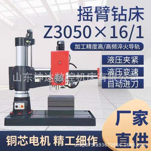 摇臂钻床ZQ3040*13双立柱摇臂钻床液压锁紧钻床ZQ3050*16摇臂钻床