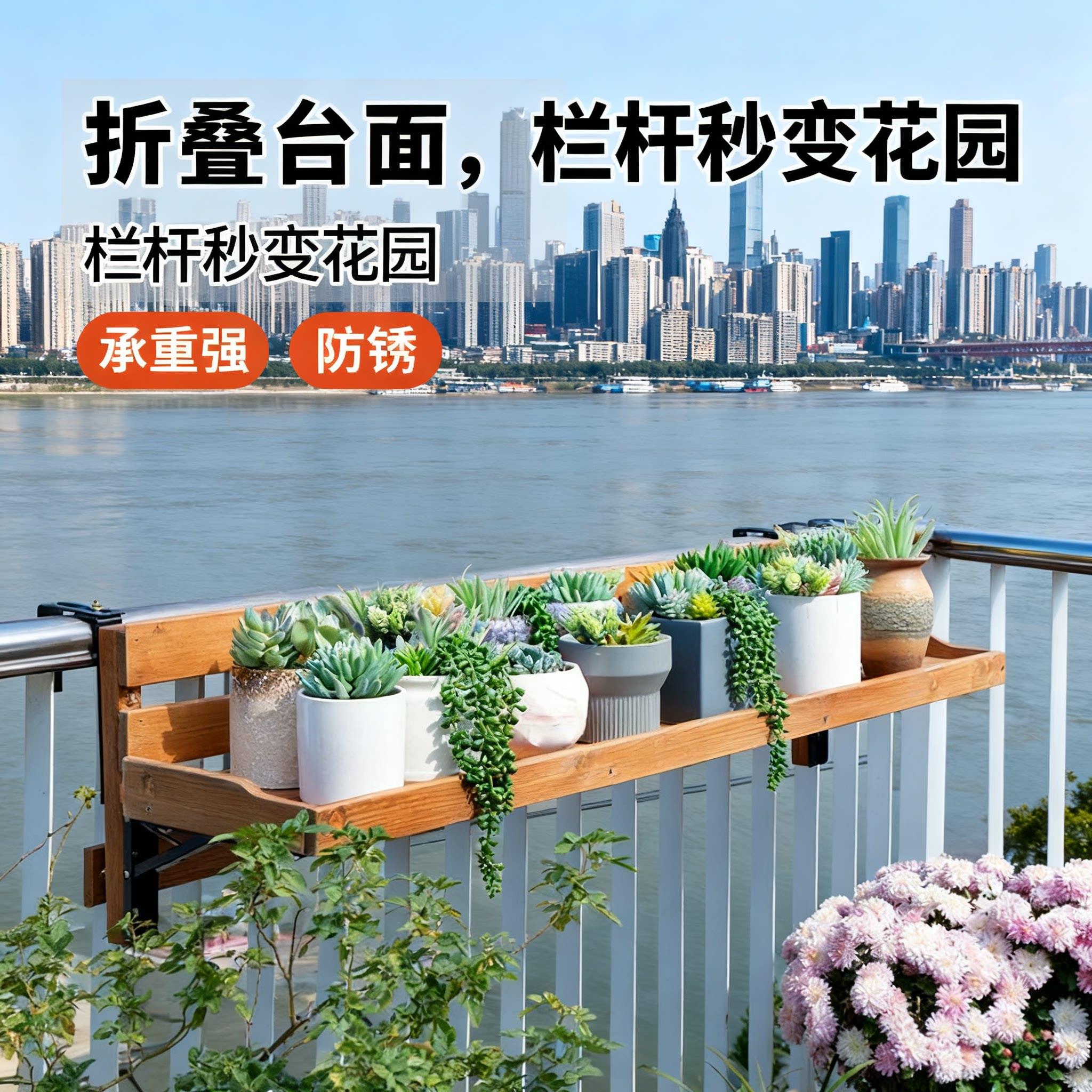 阳台悬挂护栏花架实木栏杆置物架悬挂式花盆多肉植物展示架小吧台