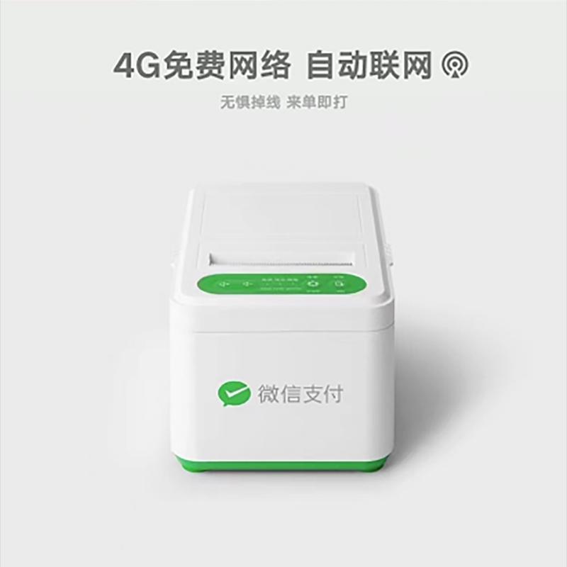 微信收款音响小票机小账本打印机p1下单助手微信官方扫码点餐零售
