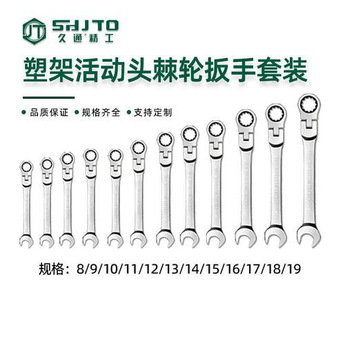 厂家直销双头两用摇头棘轮梅花开口扳手套装汽修多功能工具