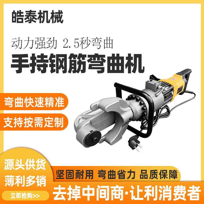 手式持小电动394钢筋弯曲机建筑钢工地钢筋型机械螺纹钢圆钢筋折
