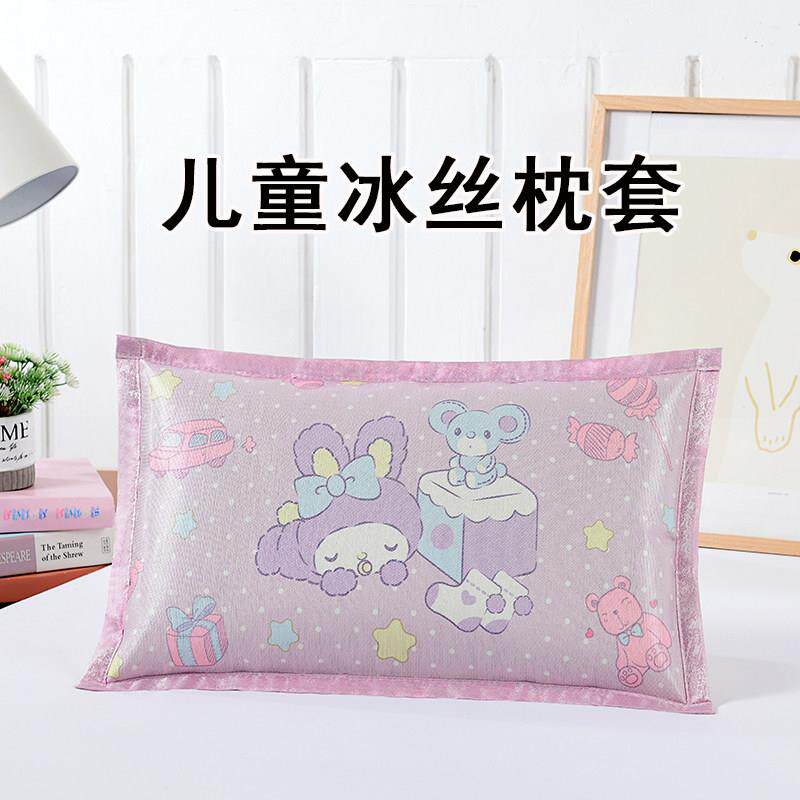 夏天儿童枕套冰丝枕头套单人学生幼儿园凉席枕芯套凉爽冰藤枕席