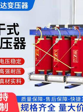 scb13-800/10干式变压器SCB10-63012501600800KVA的干式变压器