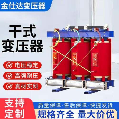 scb13-800/10干式变压器SCB10-63012501600800KVA的干式变压器