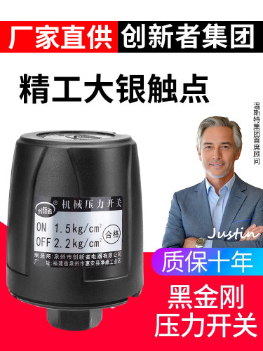 全自动家用自吸压泵水泵压力开关机械控制器管道抽水上水220v