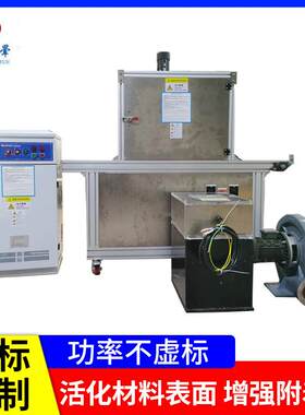 TPU/PO/PP板材旋转针式电晕处理机印前低温电晕机表面活化设备