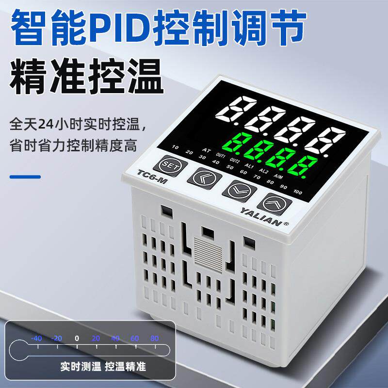 TC智能温控器PID数显温度控制器带RS485通信高精度温控仪温控表