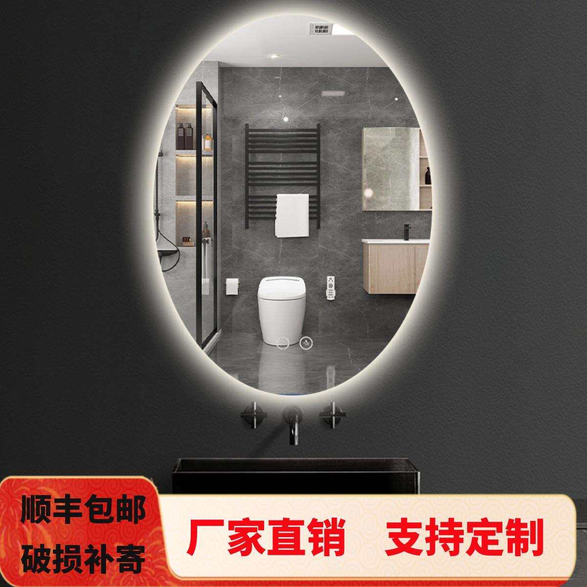 镜0A灯镜椭圆形智能浴室镜子带灯卫生间镜子简约梳妆镜子壁挂led
