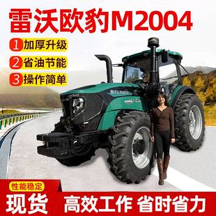 雷沃2004四驱轮式拖拉机高配翻地旋耕四轮动力换向换挡大拖拉机