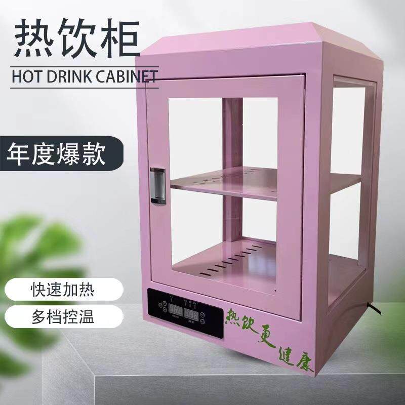 惠众奶茶热饮柜饮料恒温柜超市台式保温柜便利店加热柜商用家用