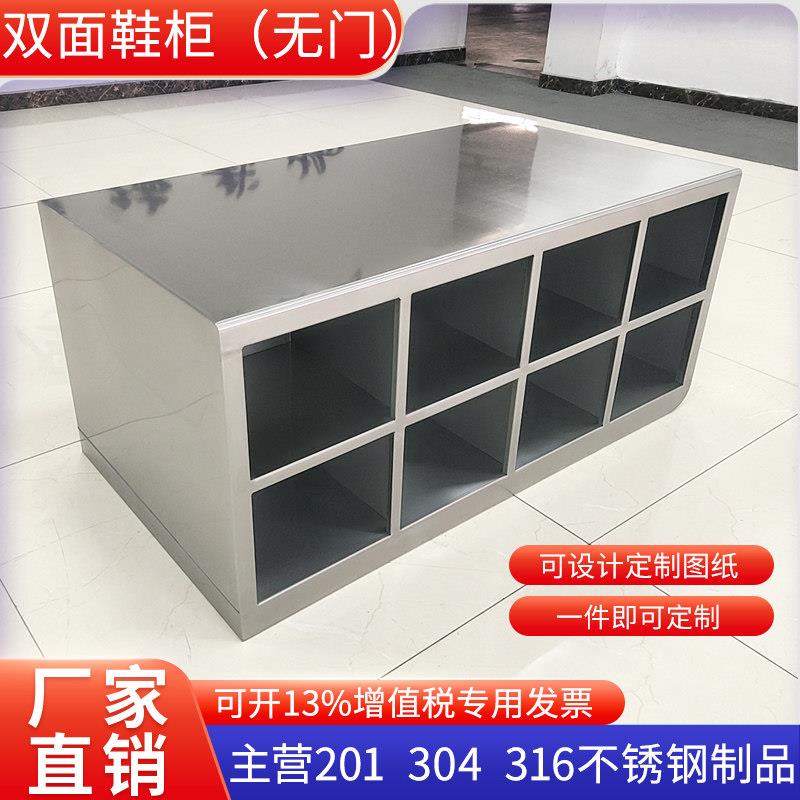 定制304不锈钢换鞋凳 带格鞋柜 无门带门单面双面隔断透气通风