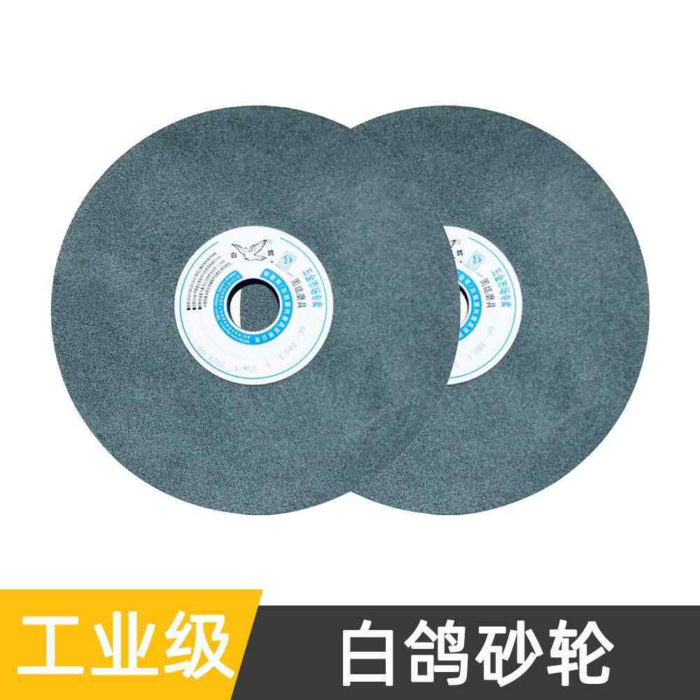 白鸽陶瓷白刚玉砂轮不锈钢高速钢金属打磨棕刚玉磨床砂轮绿碳化硅