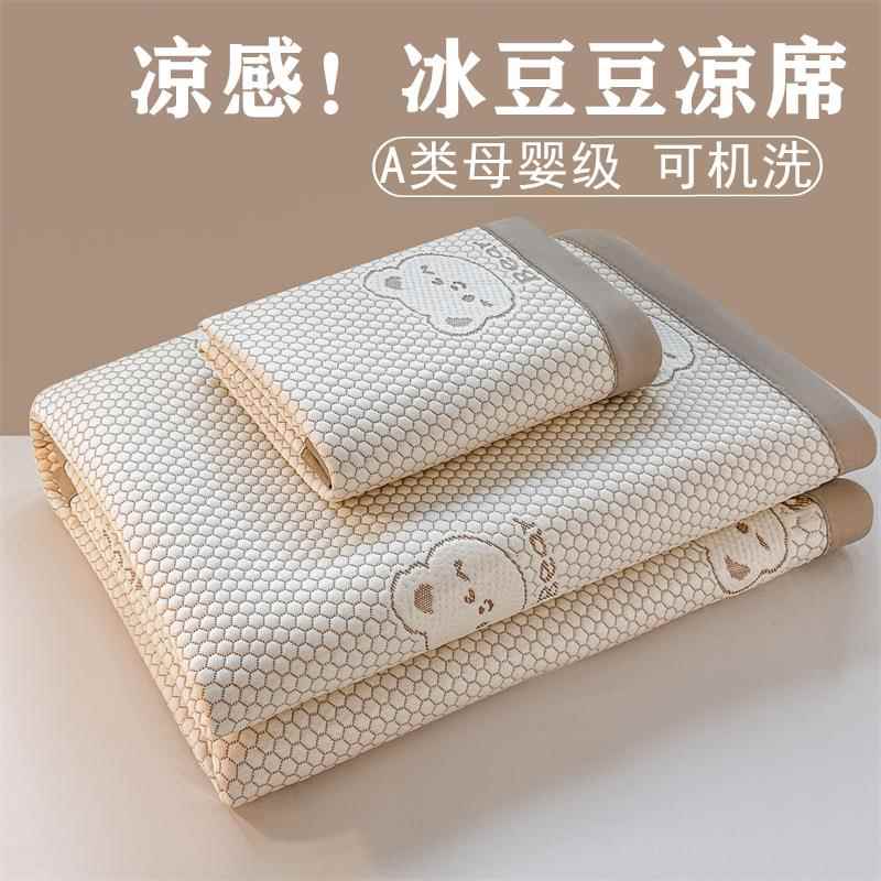 【赠枕套】A类爆款冰豆豆凉席床单款可机洗冰丝凉席软席子空调席