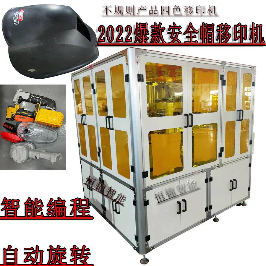 全自动双色四色六色穿梭伺服电动油盅自动上下料胶头移印机厂家