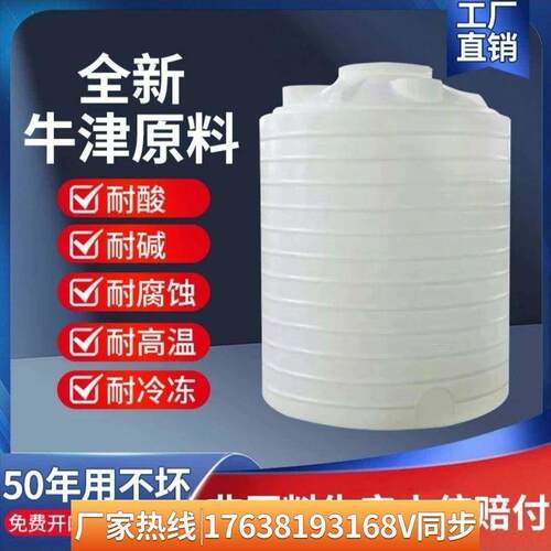 加厚PE塑料牛筋水塔1-60吨大容量特大号食品级储水桶耐腐蚀抗氧化