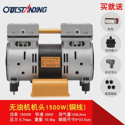 泵/1100w泵静音电机/新款斯头气泵铜线突550w无油头奥空压机750w