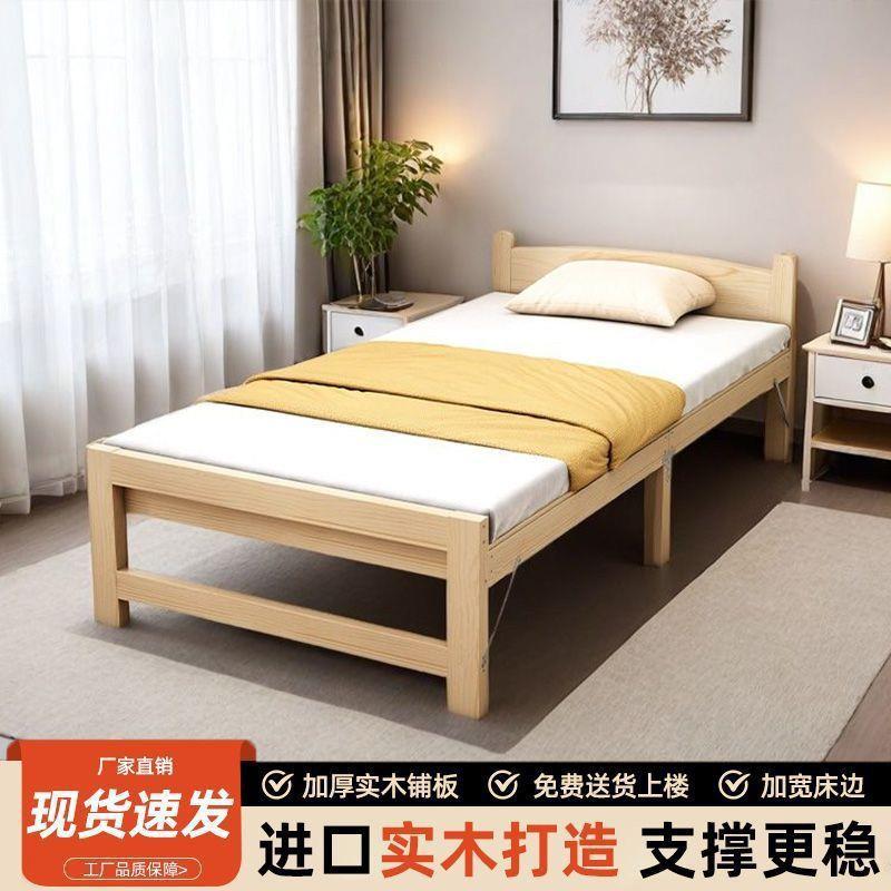 实木折叠床单人小床办公室午休床家用硬板加厚全实木床出租屋小床