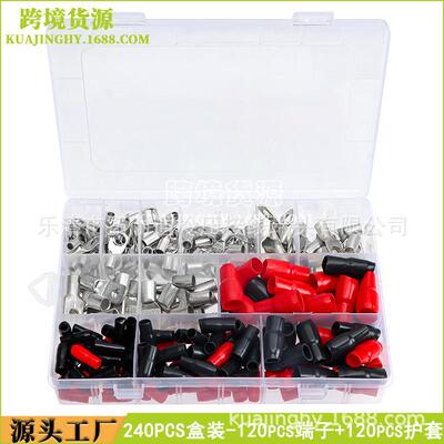 厂家 240pcs盒装 120pcs接线铜鼻子端子+120pcsPVC绝缘端头护套