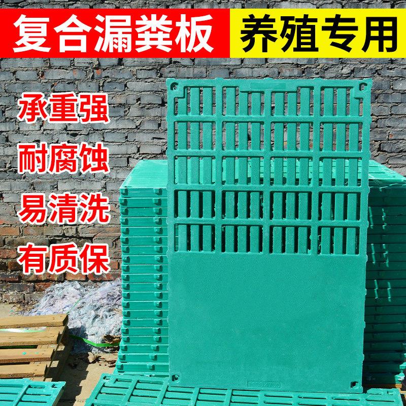 复合漏粪板小猪落粪板母猪分娩保育定位栏羊床养殖产床漏粪板猪用