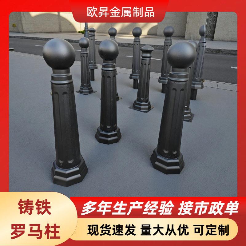 广州铸铁罗马立柱 圆头止车柱 道路隔离柱子链条护栏挡车桩磨砂黑