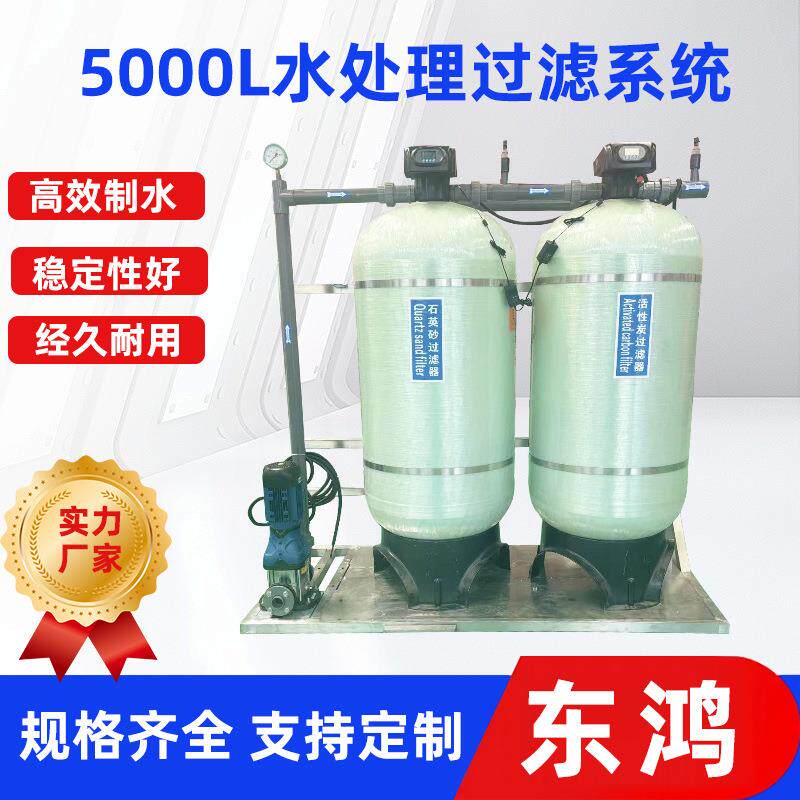 反渗透水处理设备水处理锰砂过滤系统地下水过滤去氟系统厂家