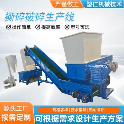 PE塑料托盘ABS板材PVC回收再生资源利用.撕碎破碎生产线工厂直销